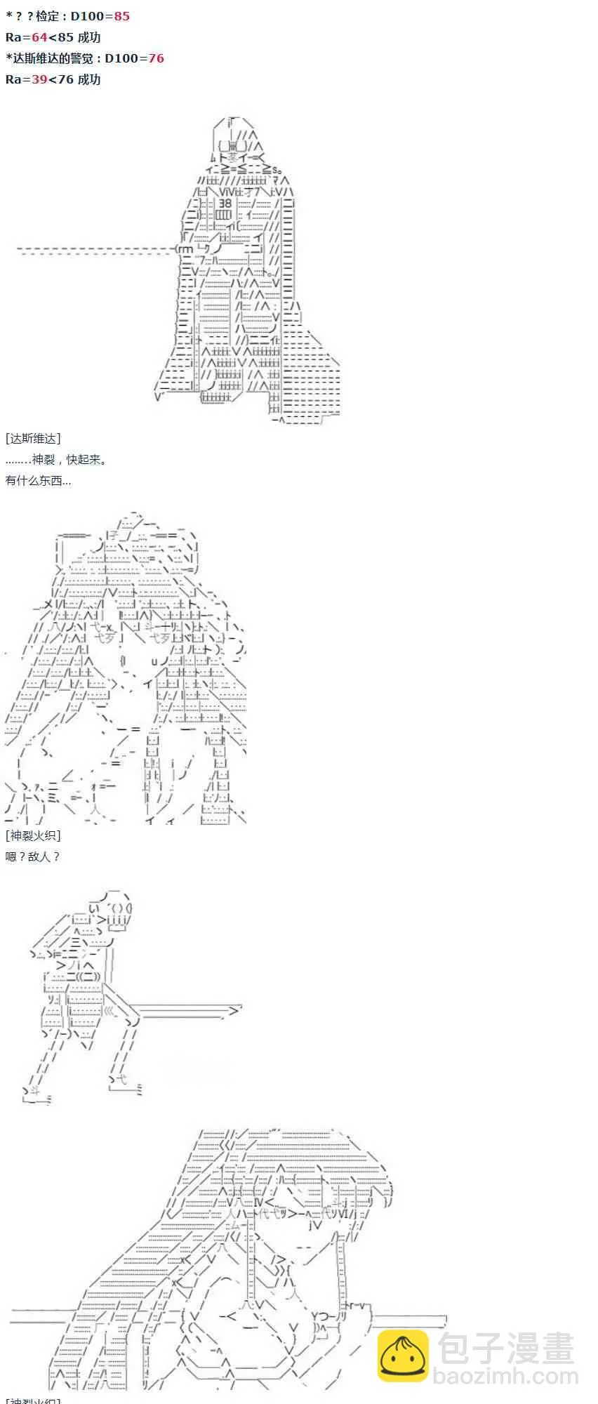 第34话 第22页
