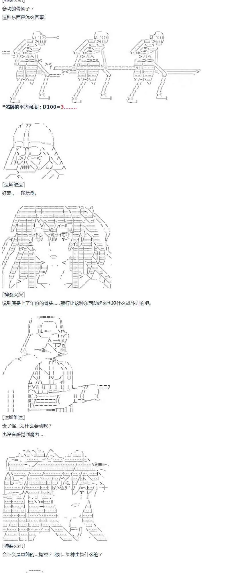 第34话 第23页