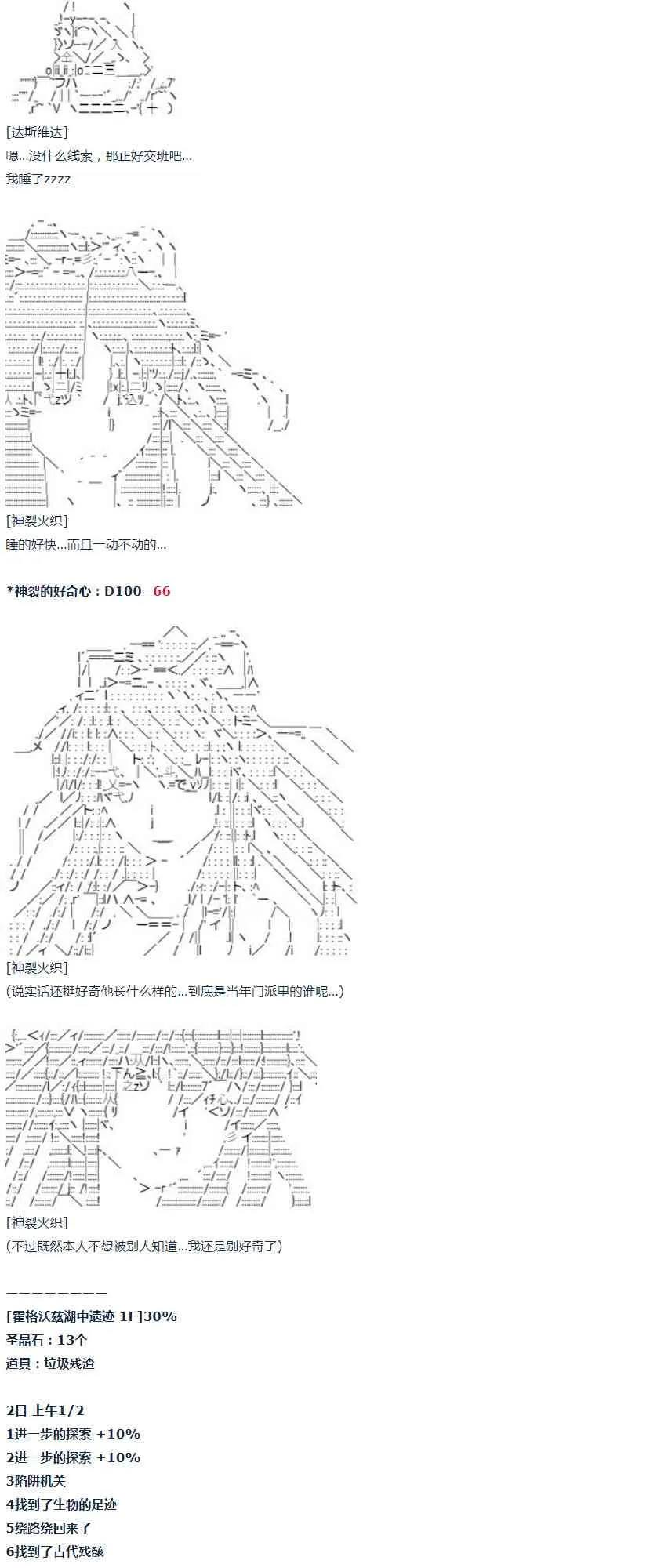 第34话 第24页