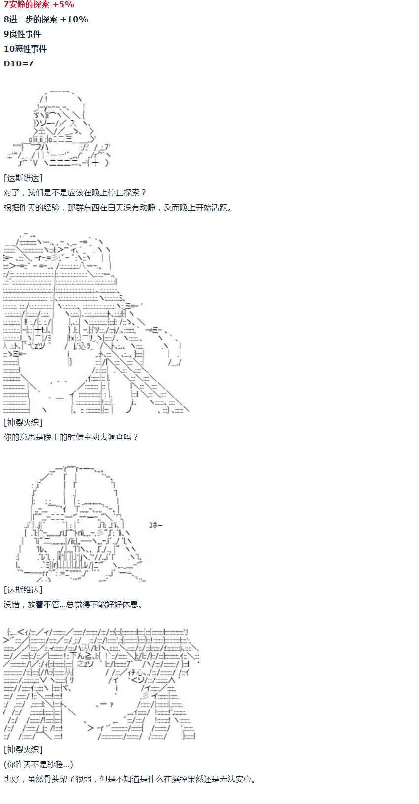 第34话 第25页