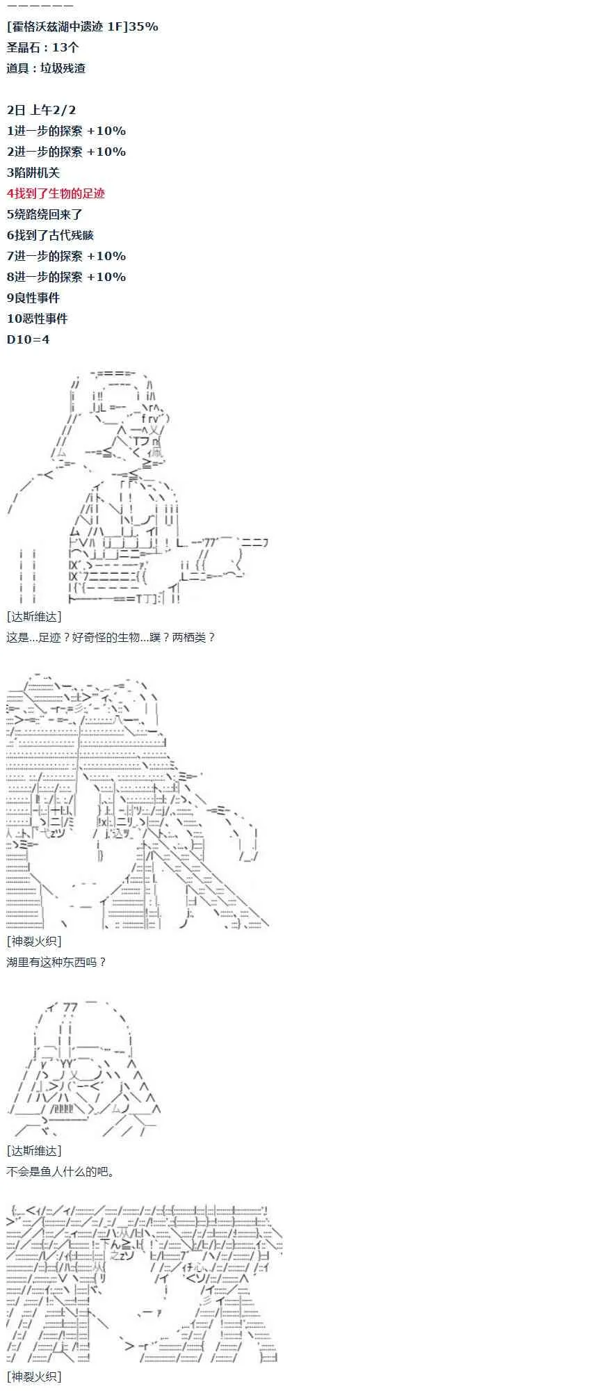 第34话 第26页