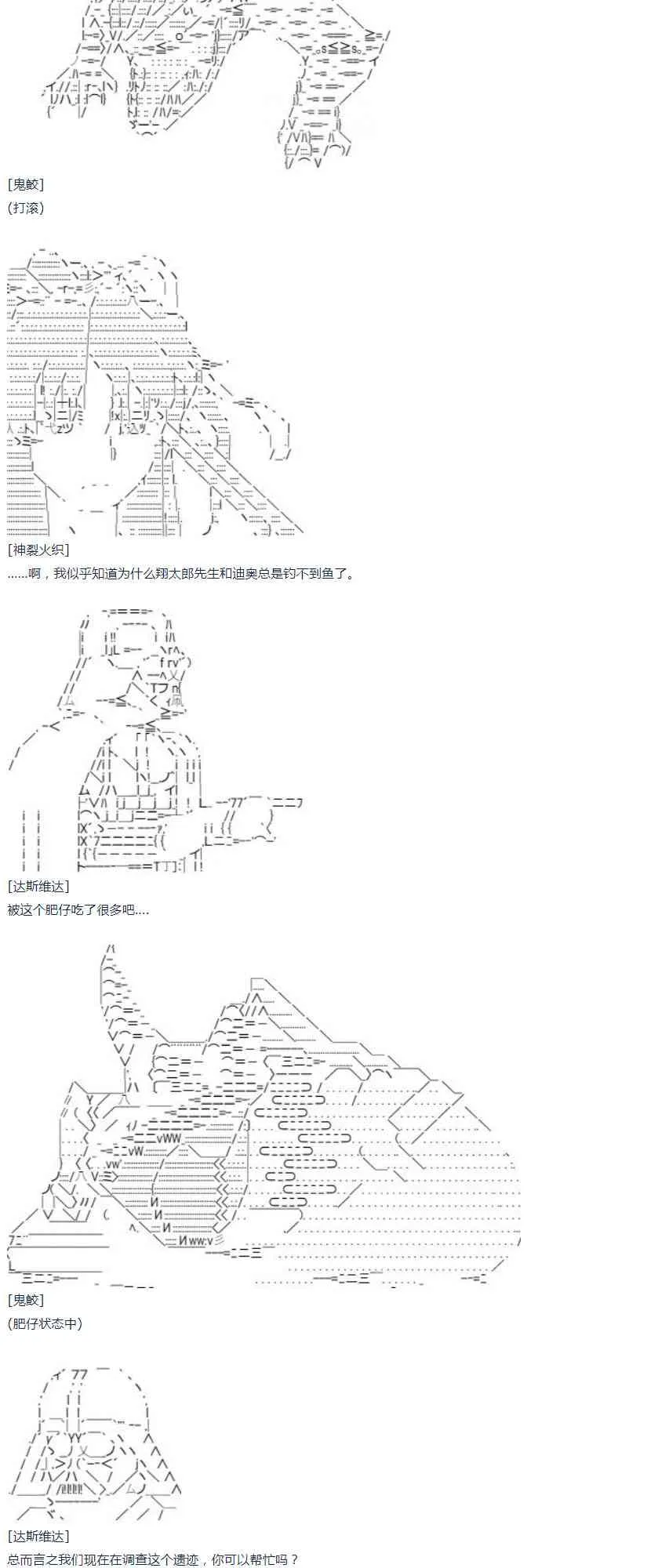 第34话 第28页