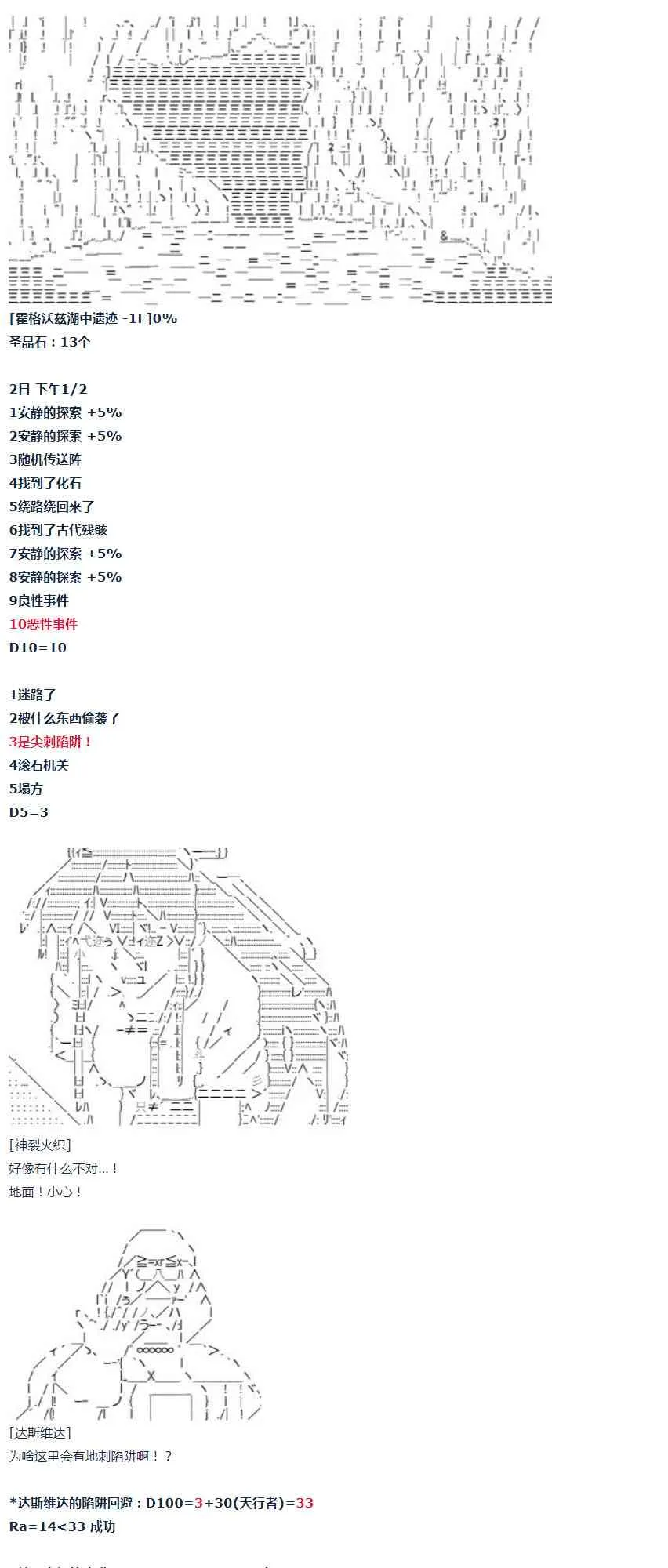 第34话 第31页