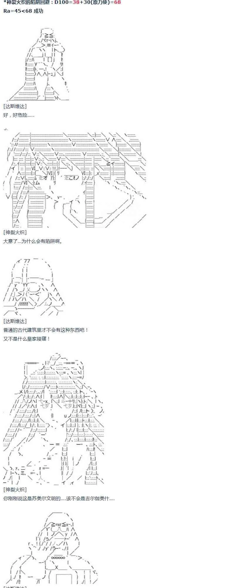 第34话 第32页