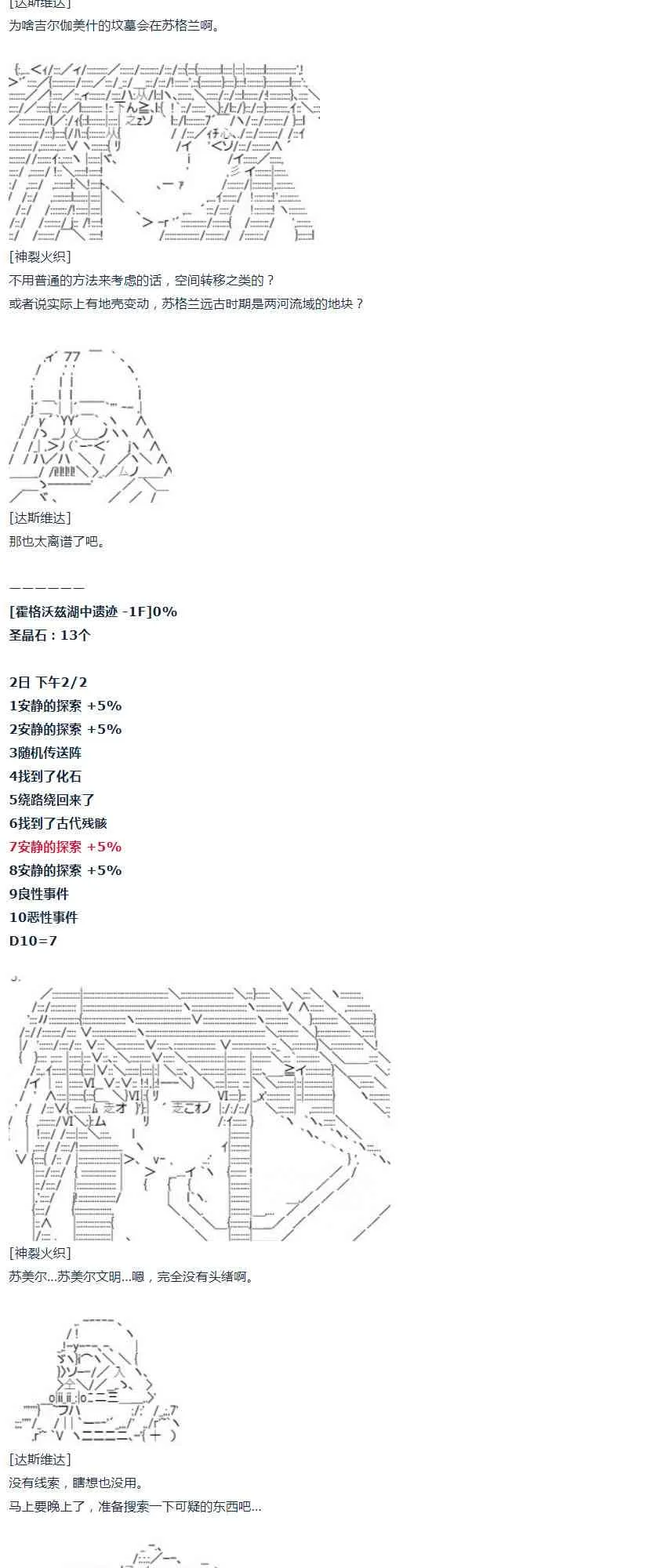 第34话 第33页