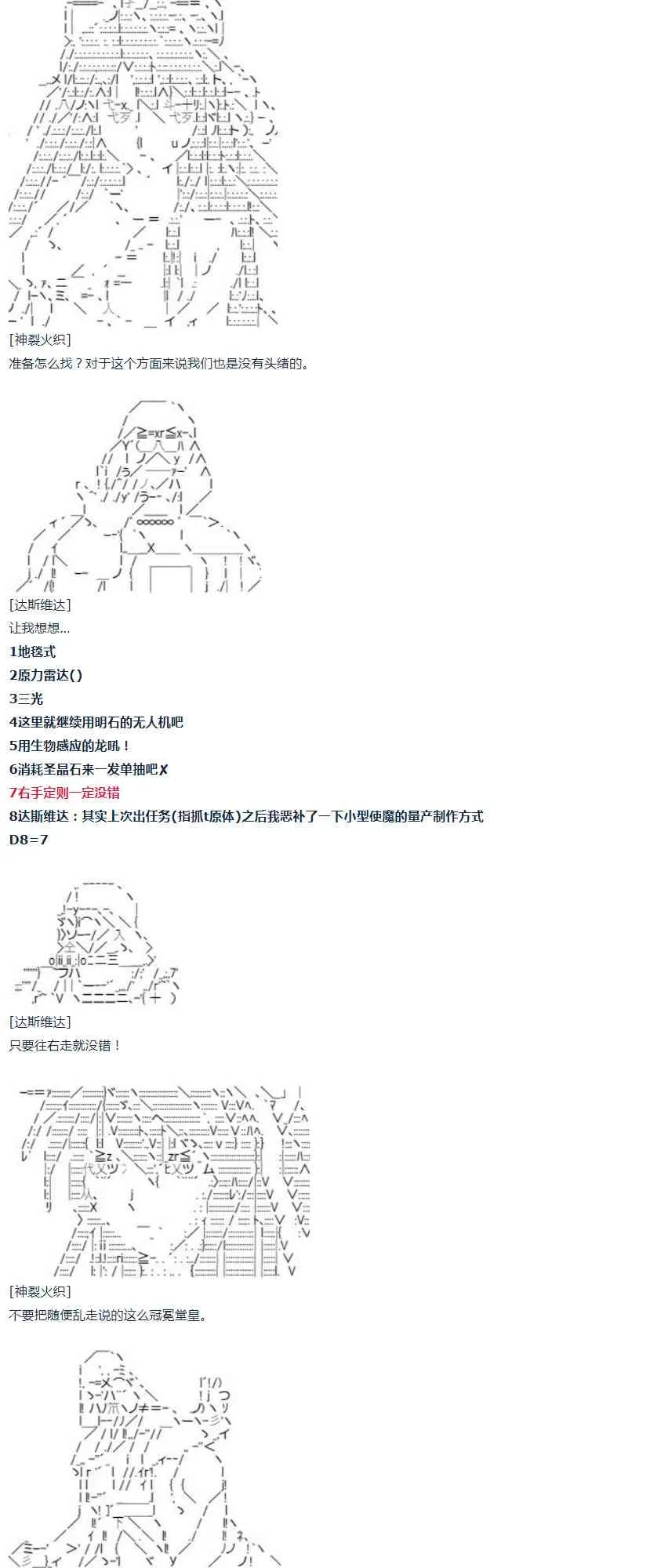 第34话 第34页