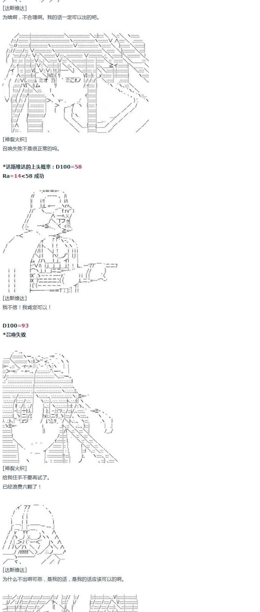 第34话 第38页