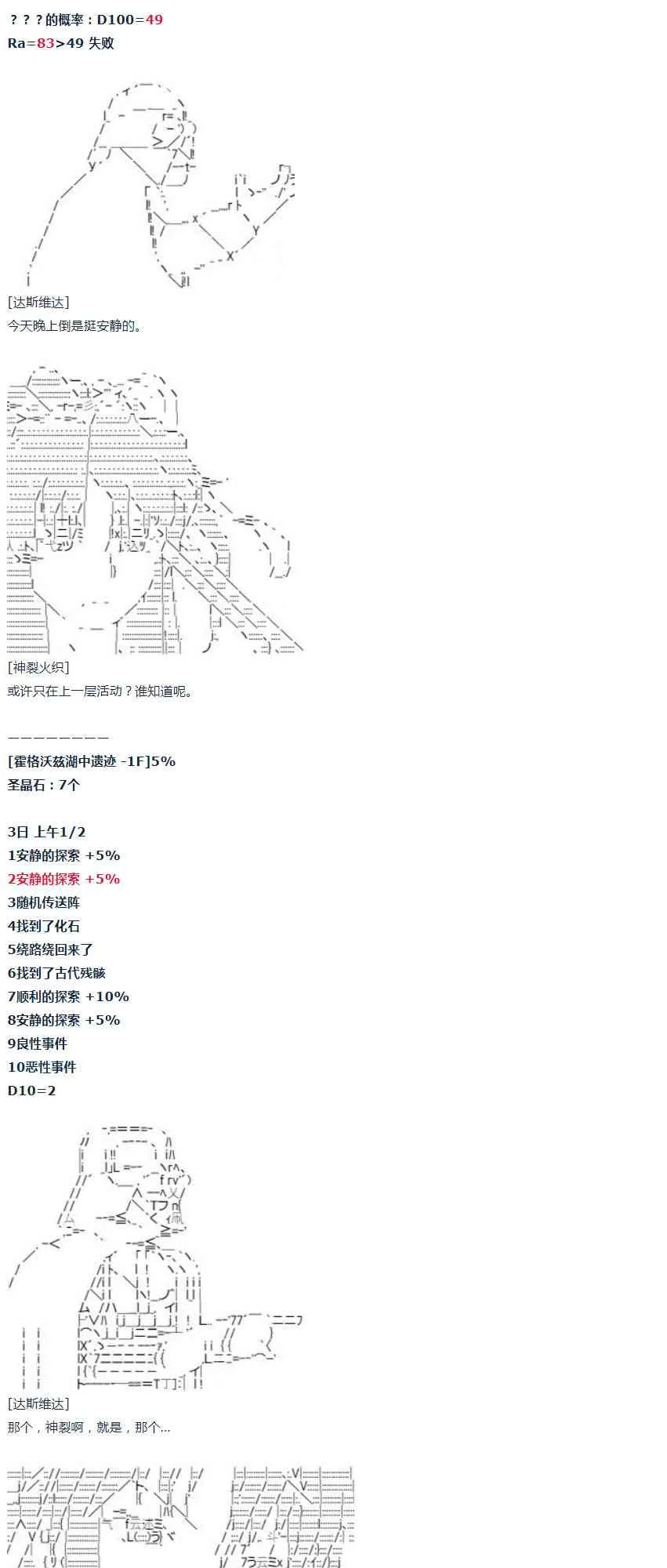 第34话 第40页