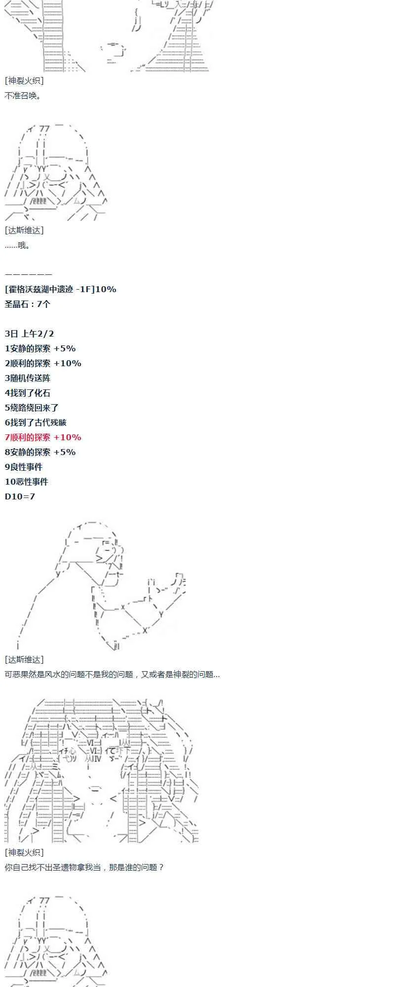 第34话 第41页