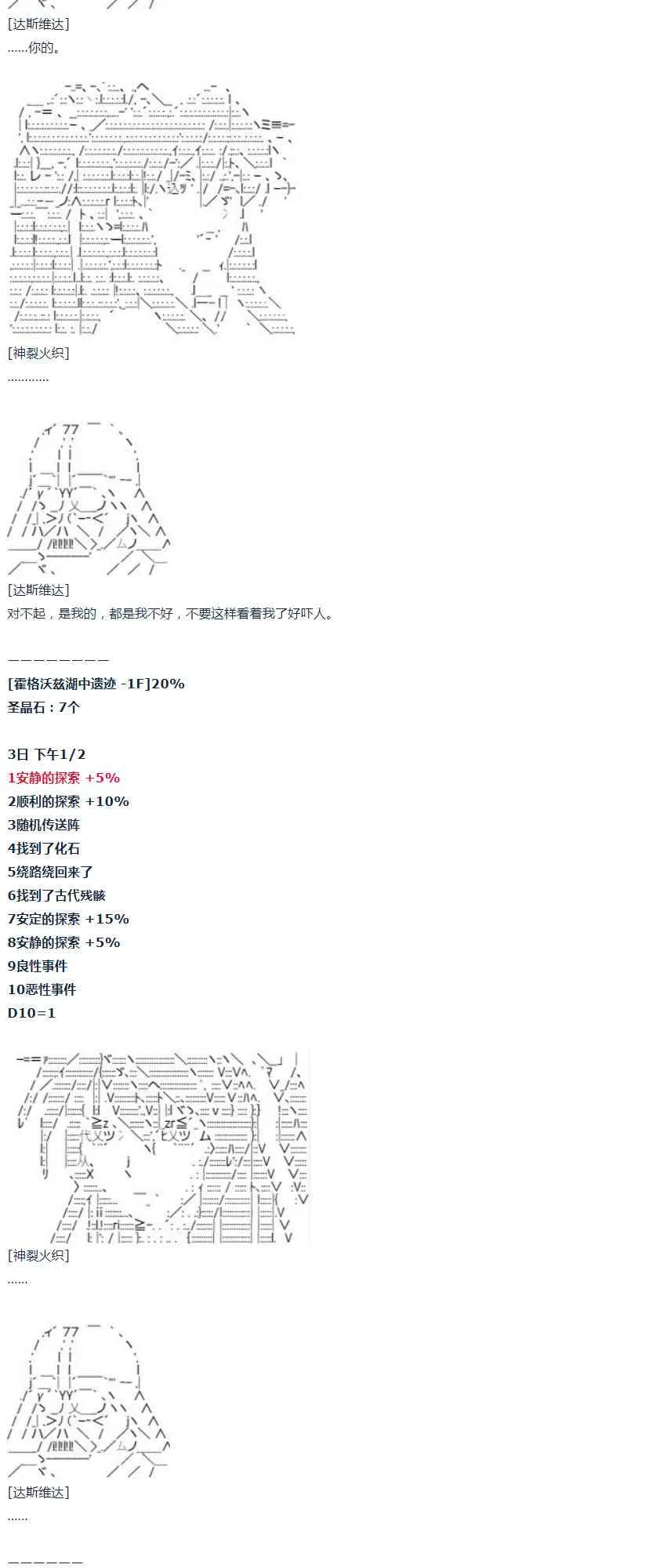 第34话 第42页