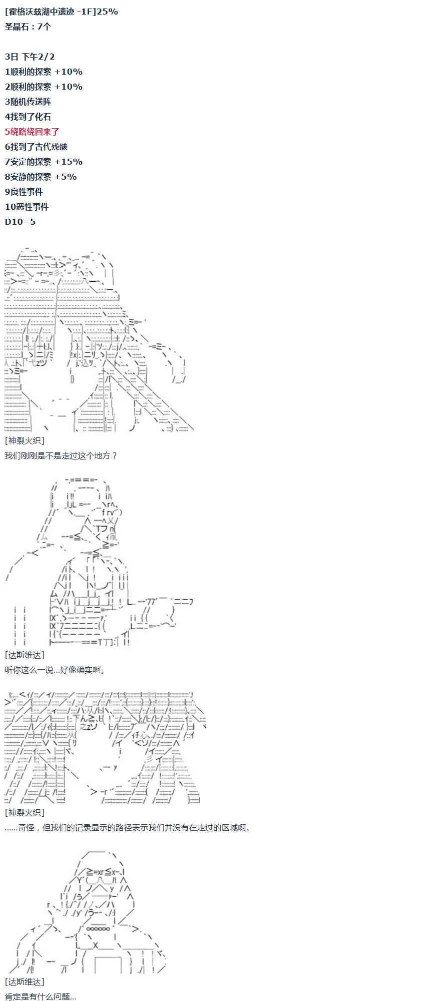第34话 第43页
