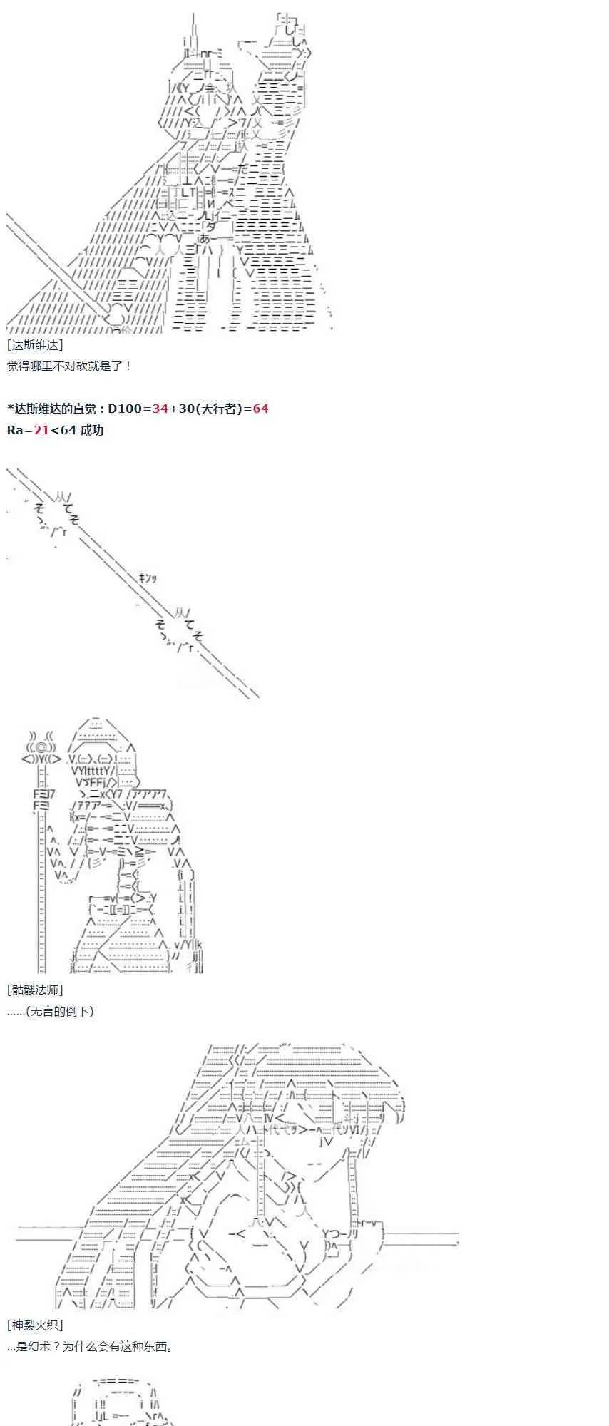 第34话 第45页