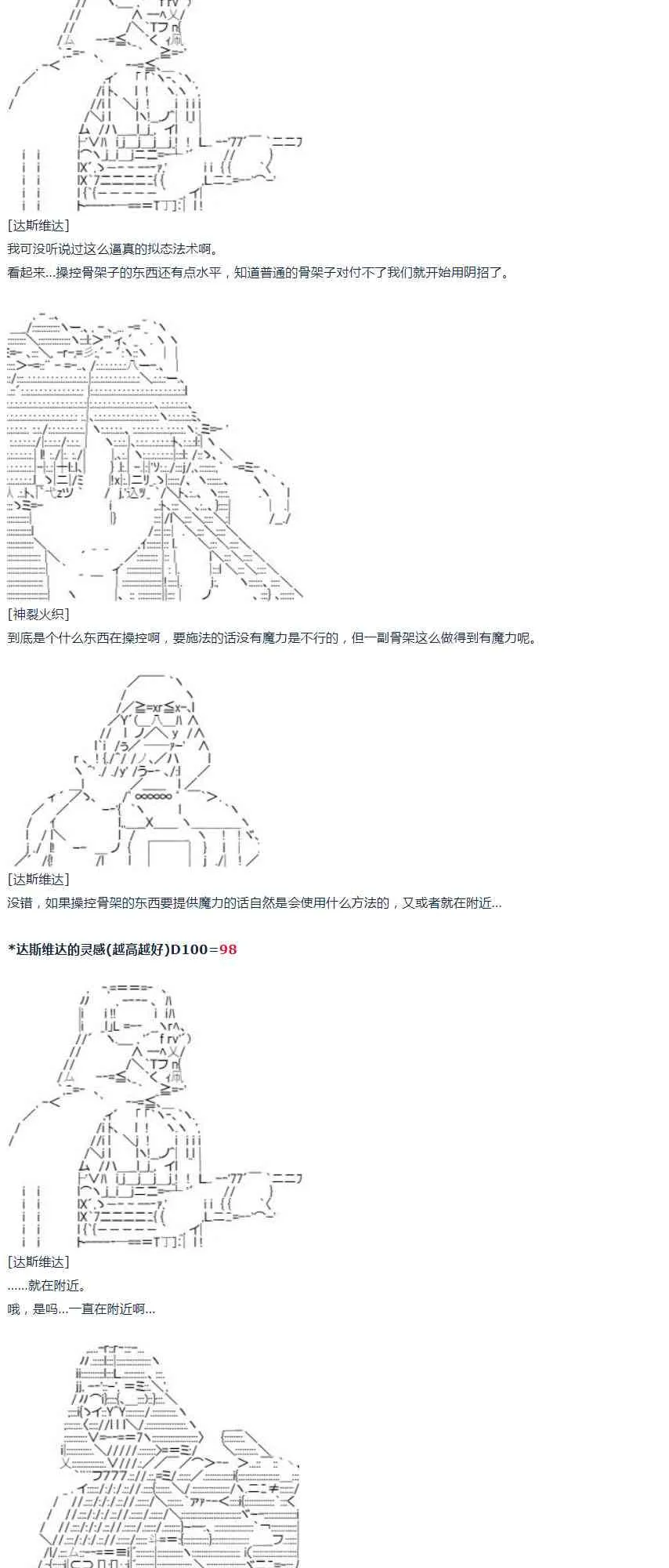 第34话 第46页