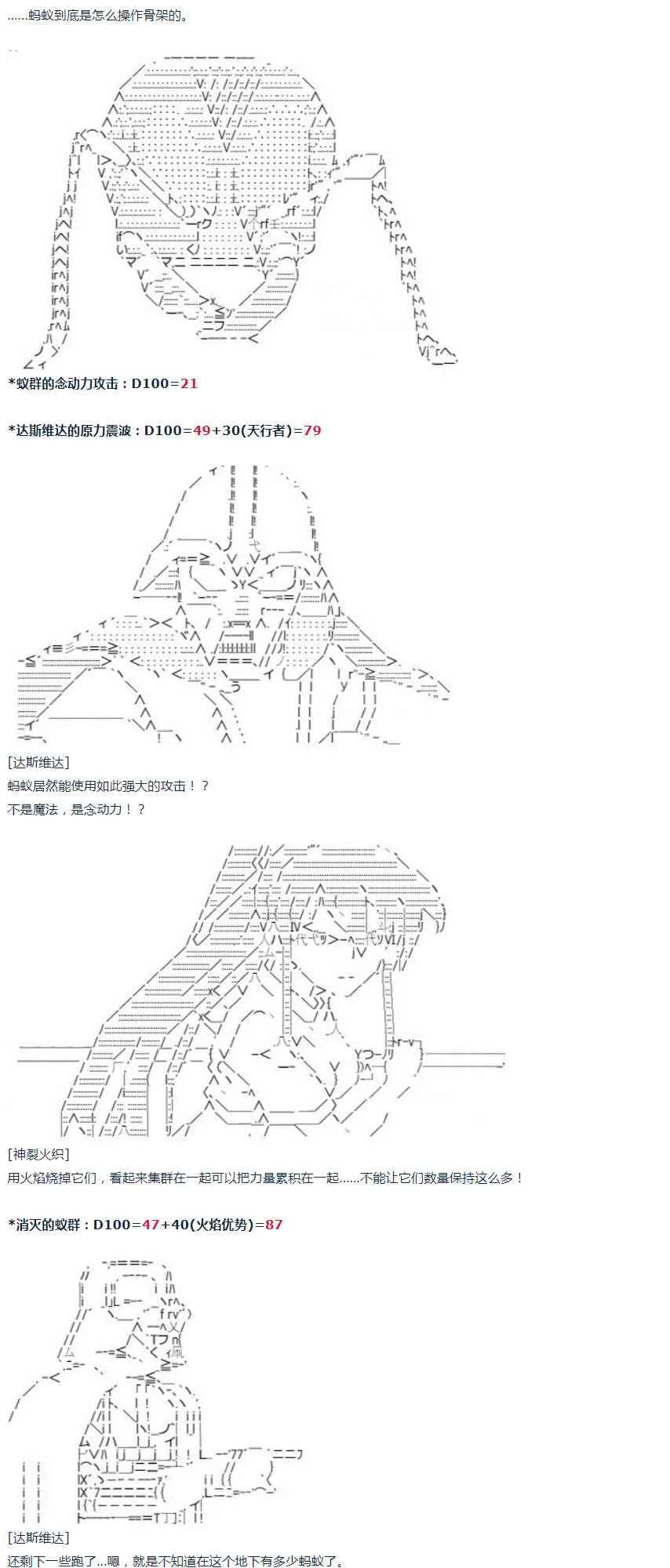 第34话 第48页