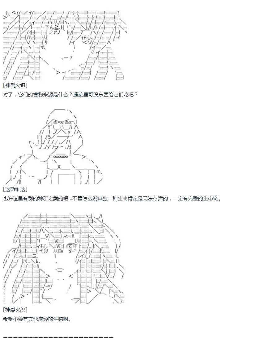 第34话 第49页