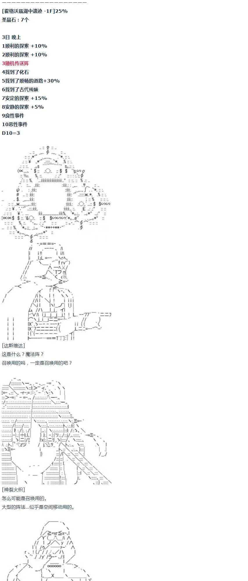 第34话 第50页