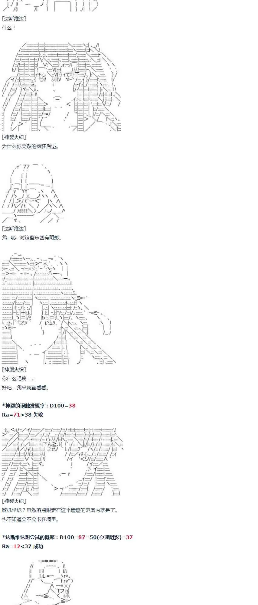 第34话 第51页