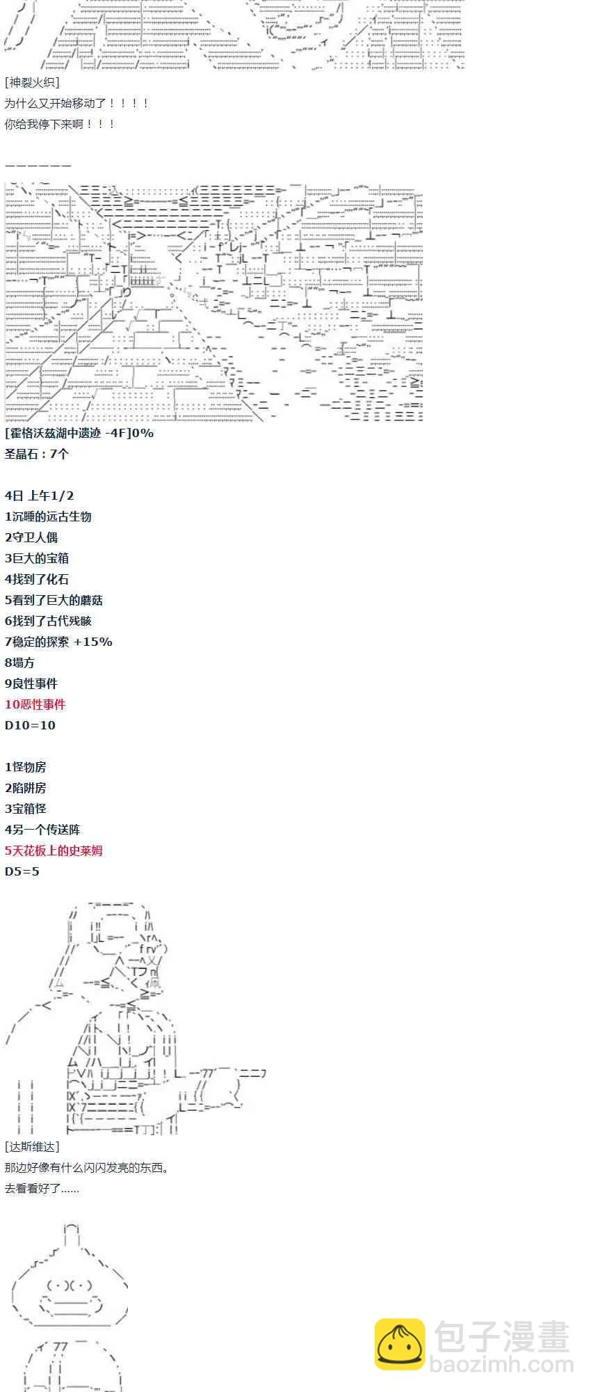 第34话 第55页