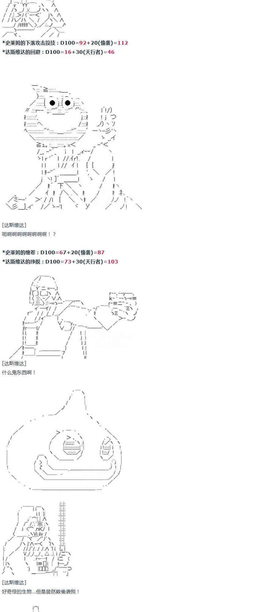第34话 第56页