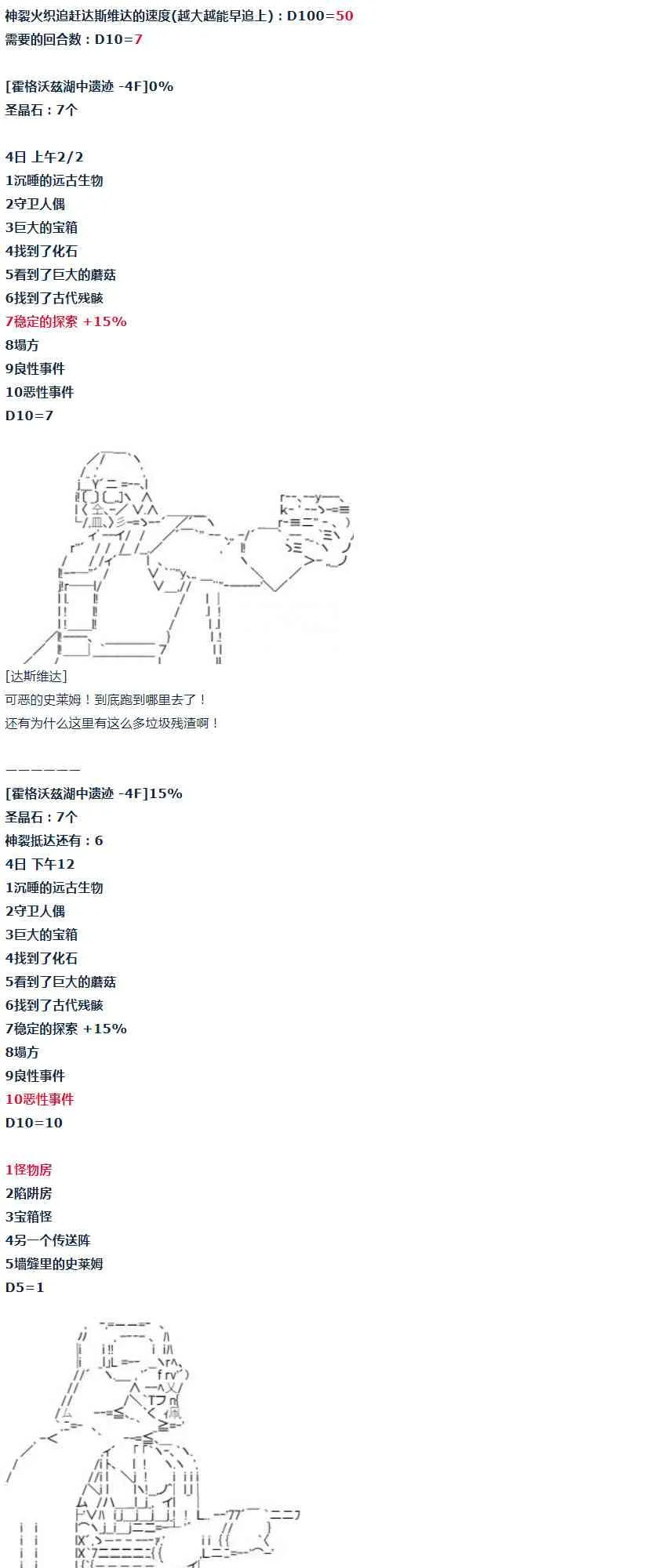 第34话 第58页