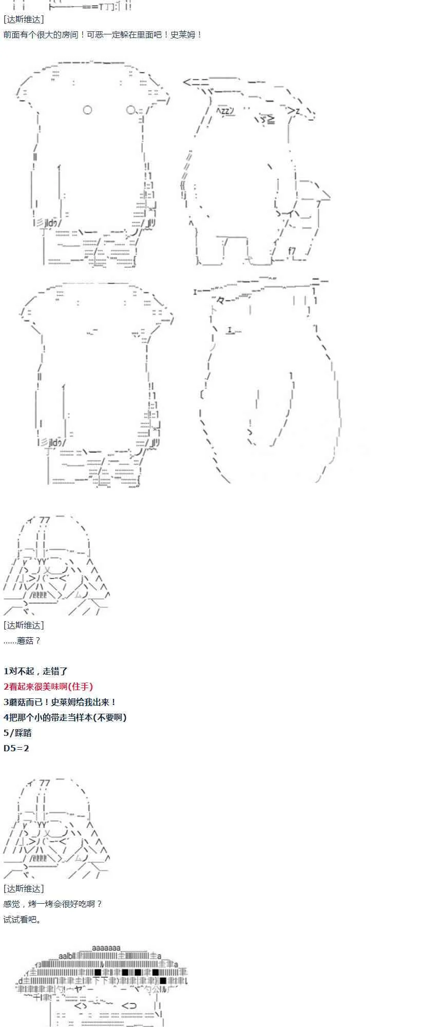 第34话 第59页