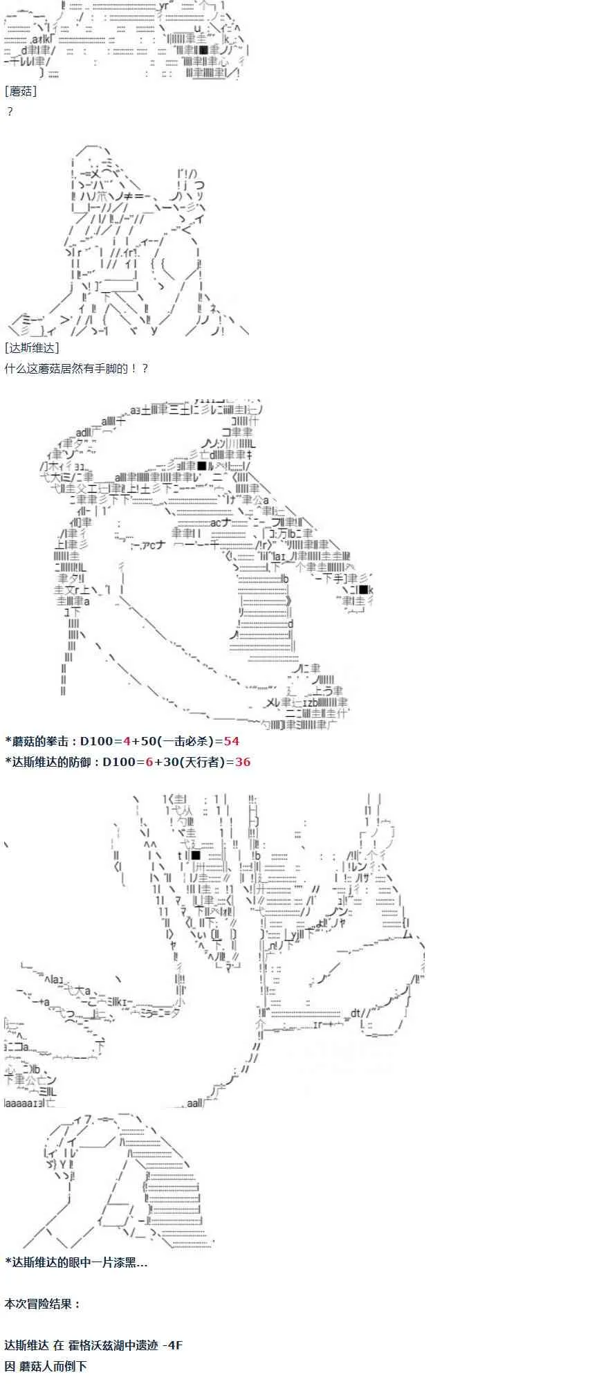 第34话 第60页