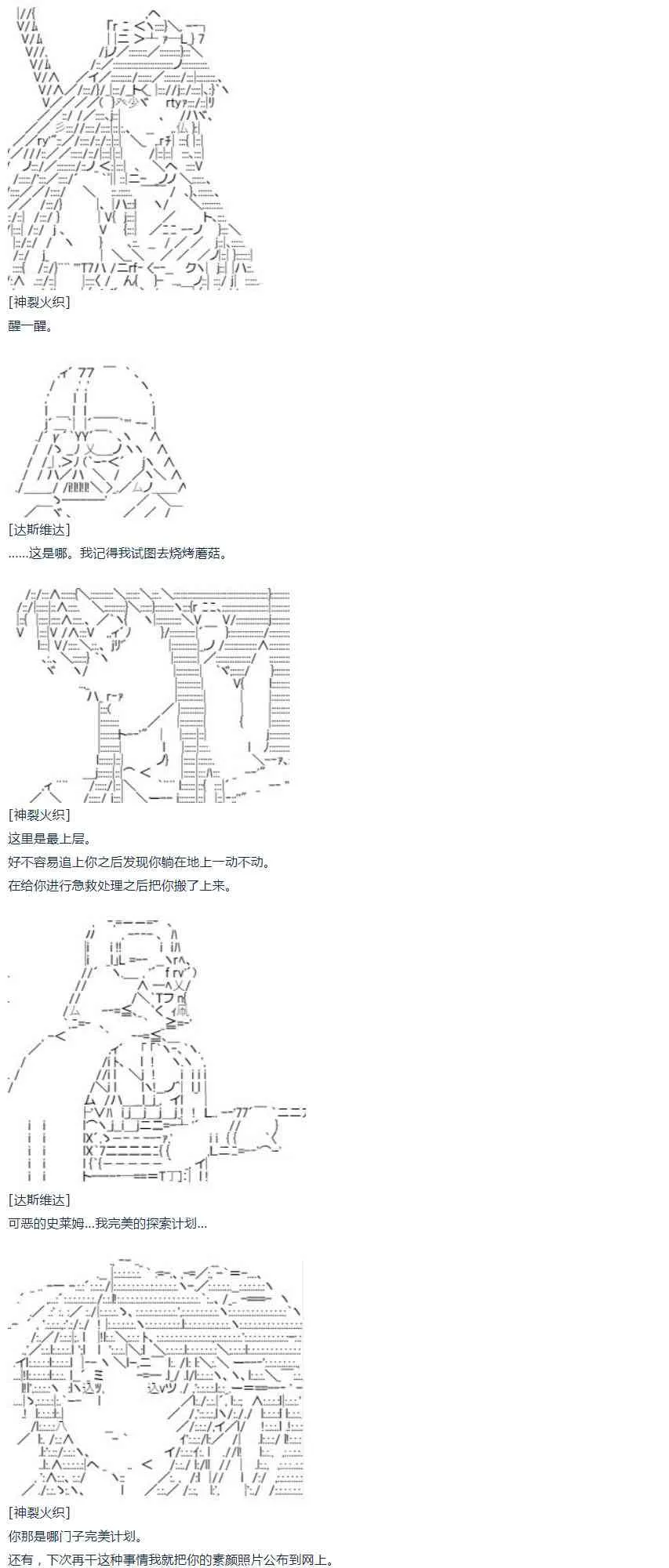 第34话 第62页