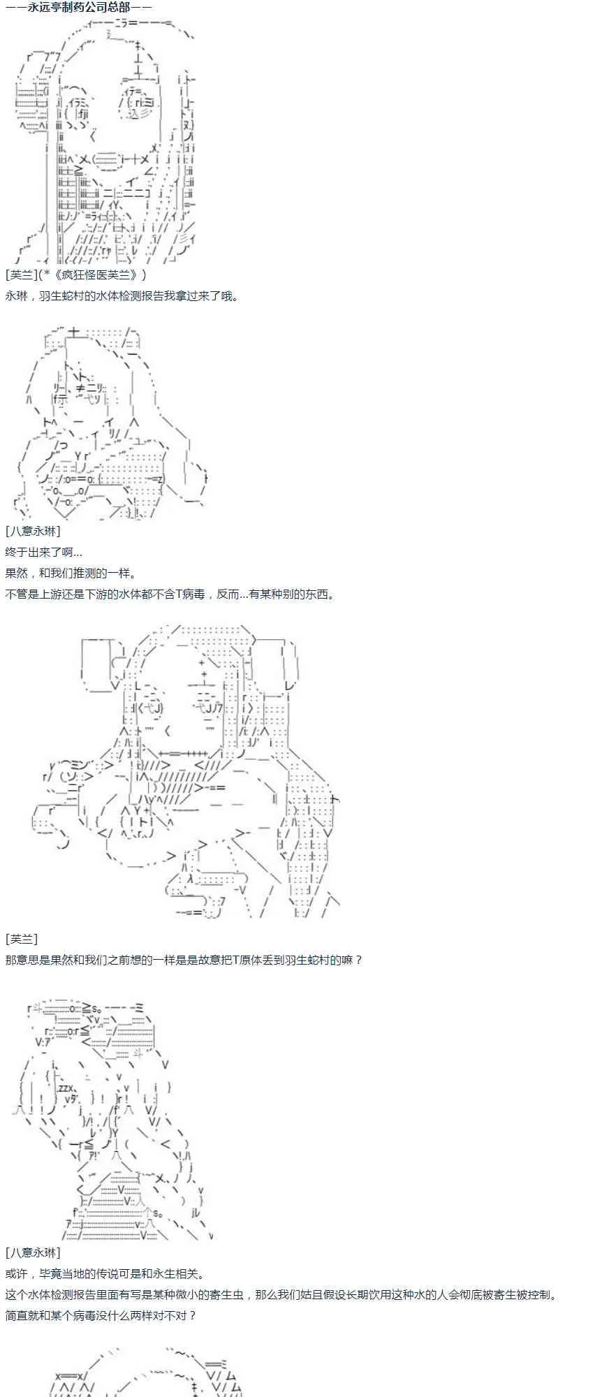 第34话 第65页
