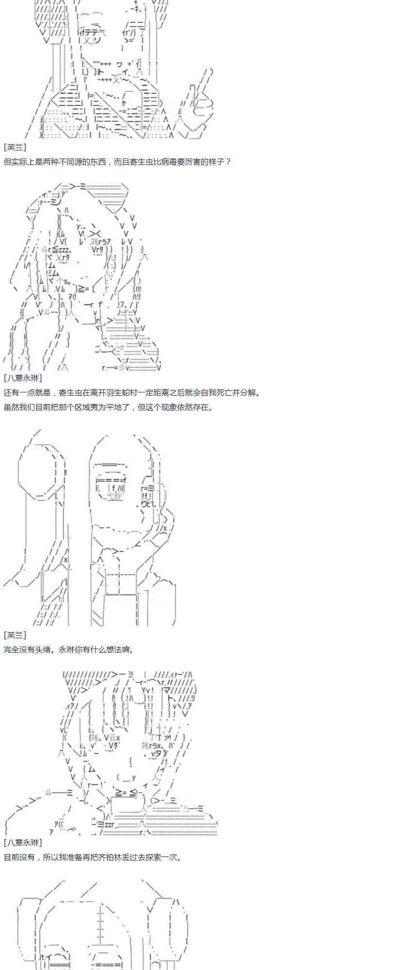 第34话 第66页