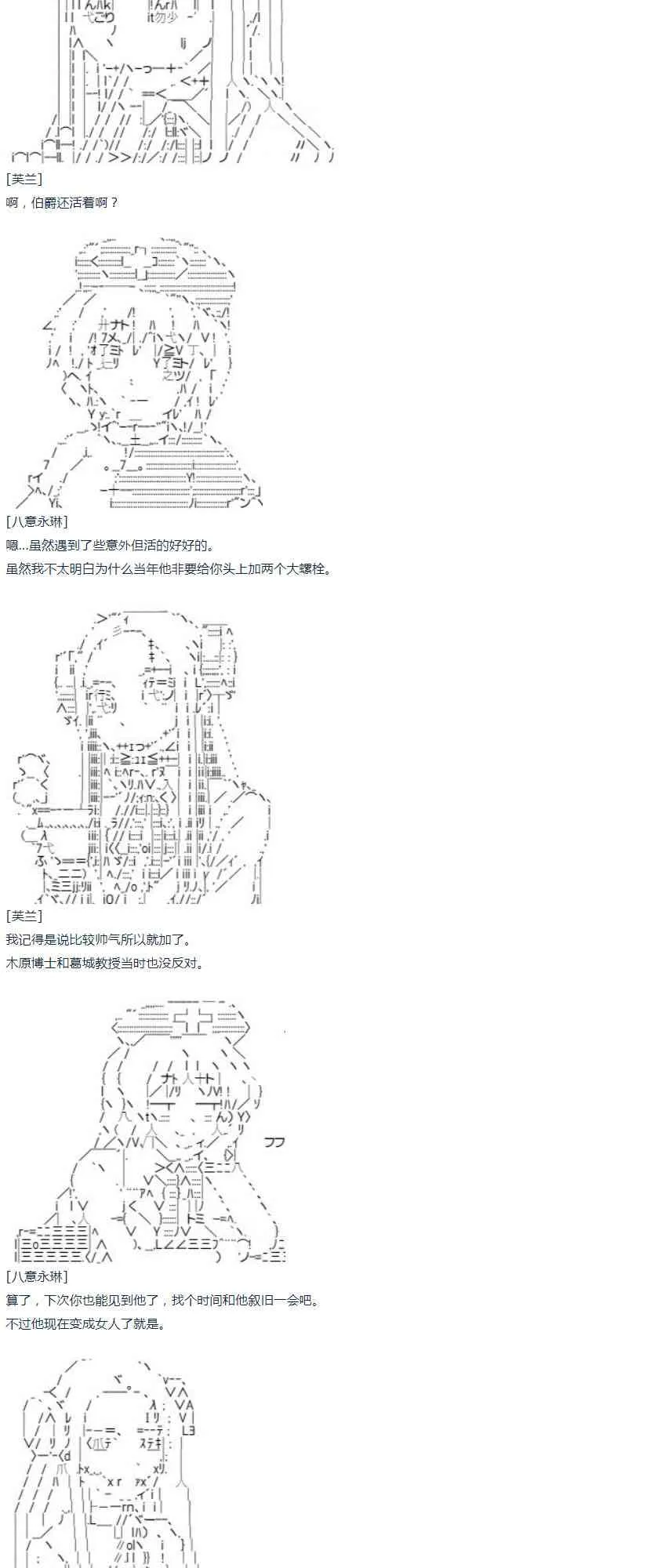 第34话 第67页
