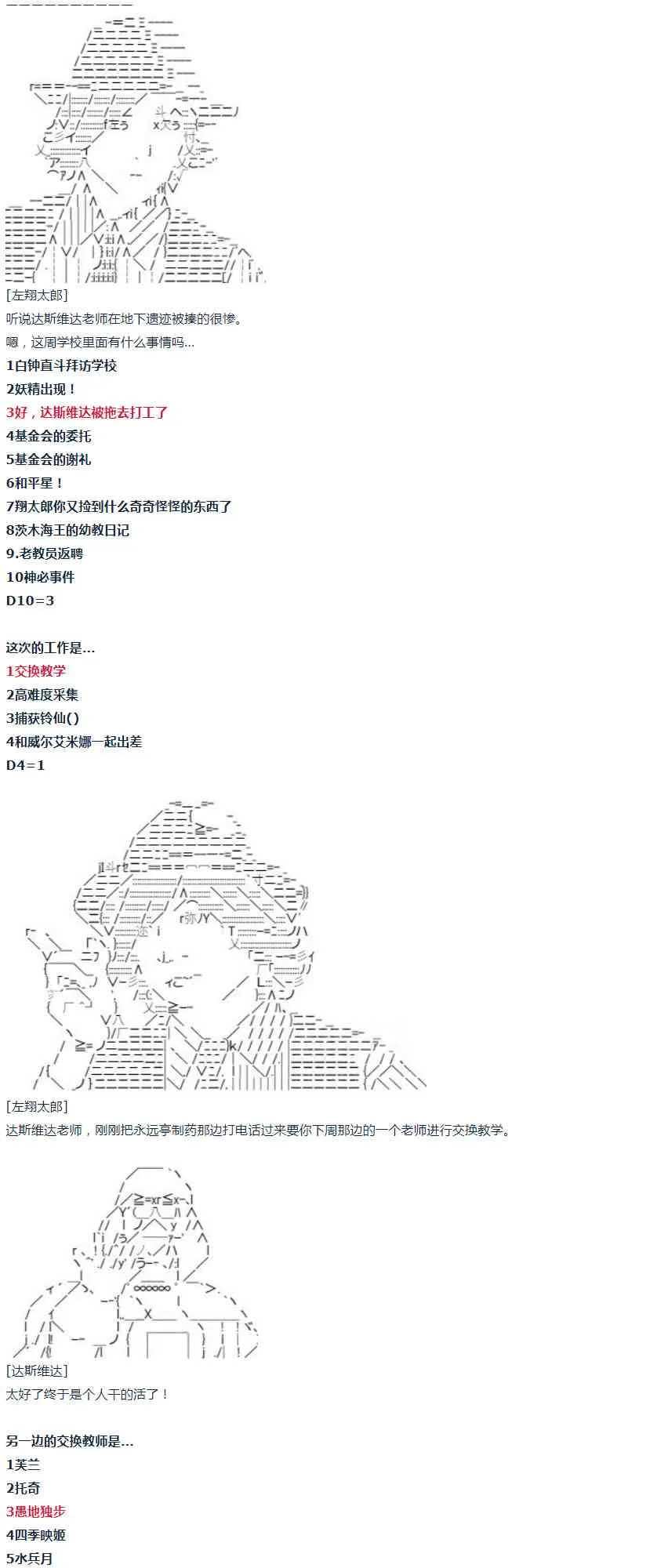 第34话 第69页