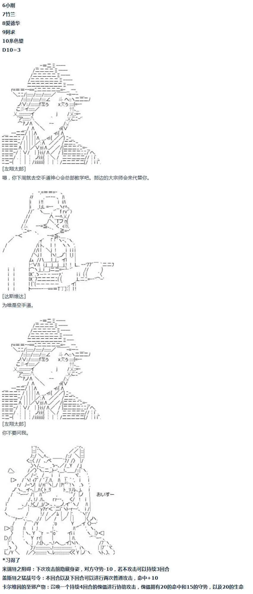 第34话 第70页