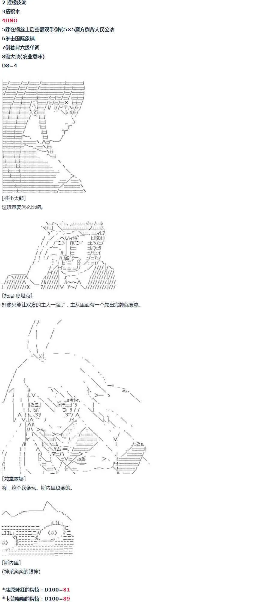 第35话 第31页