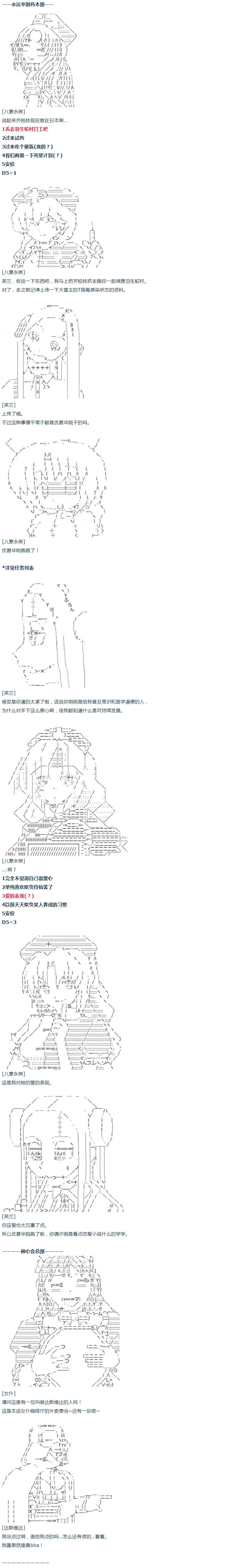 第36话 第1页