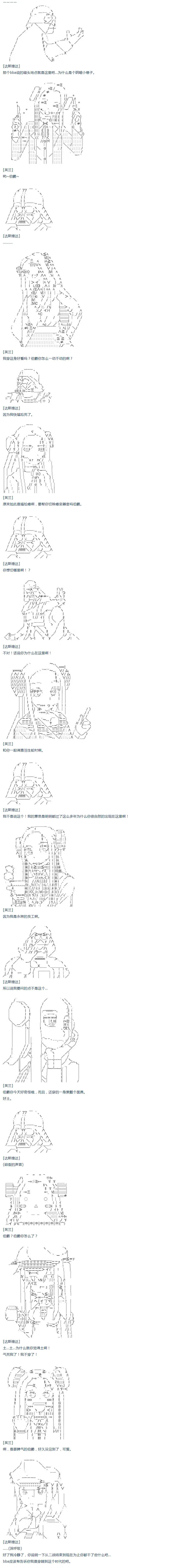 第36话 第2页