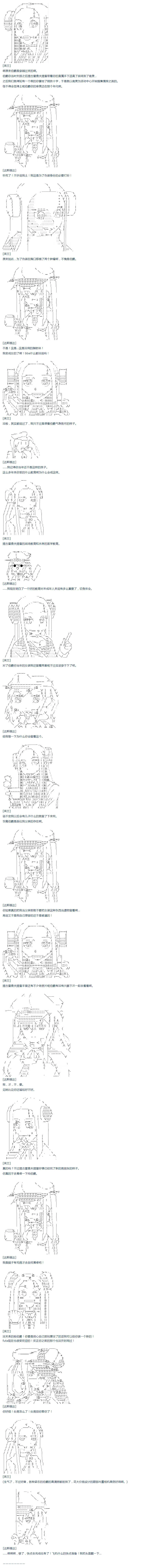 第36话 第3页