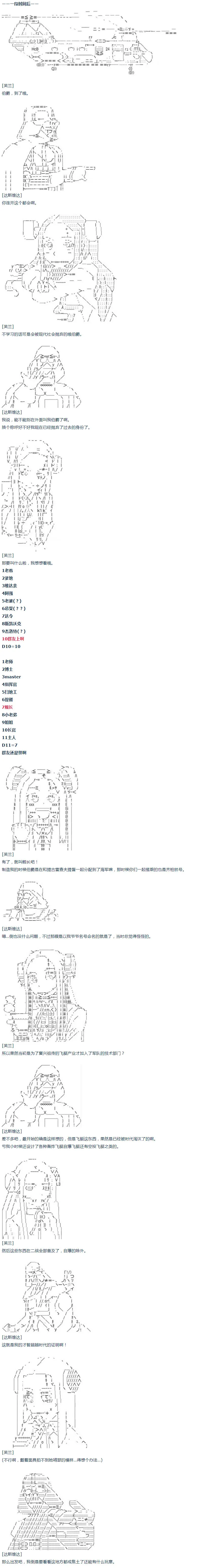 第36话 第4页