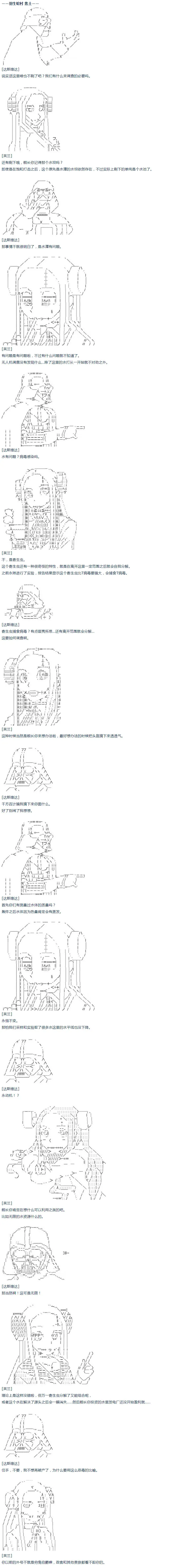 第36话 第5页