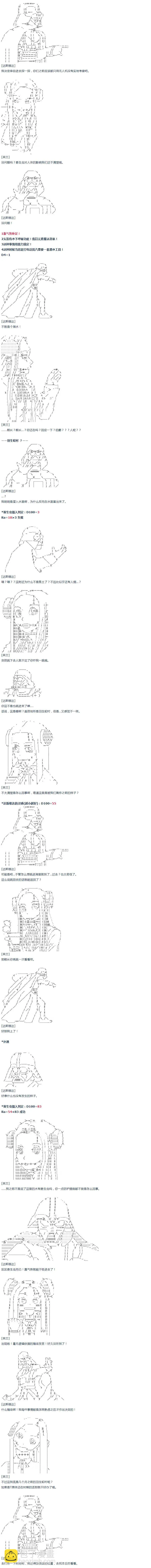 第36话 第7页