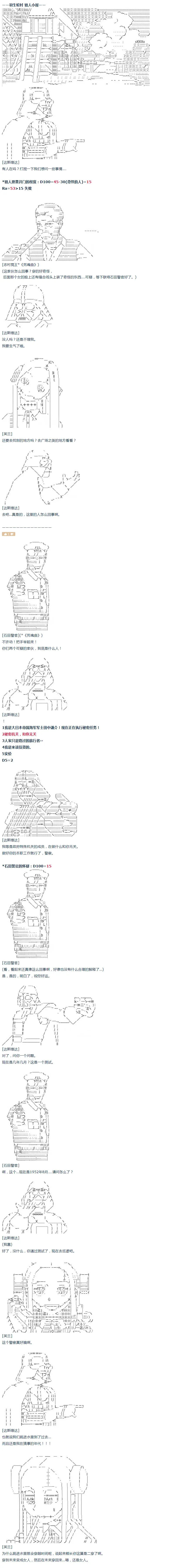 第36话 第9页