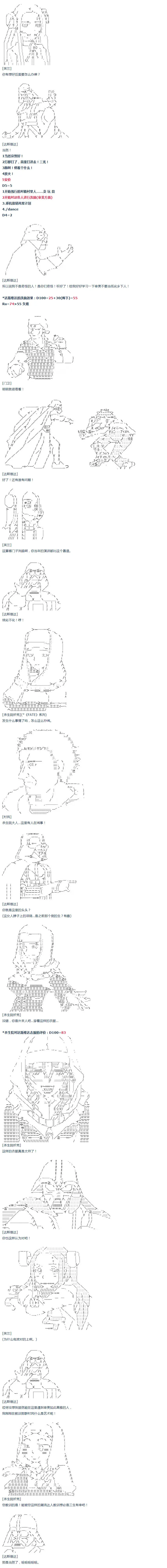 第36话 第11页