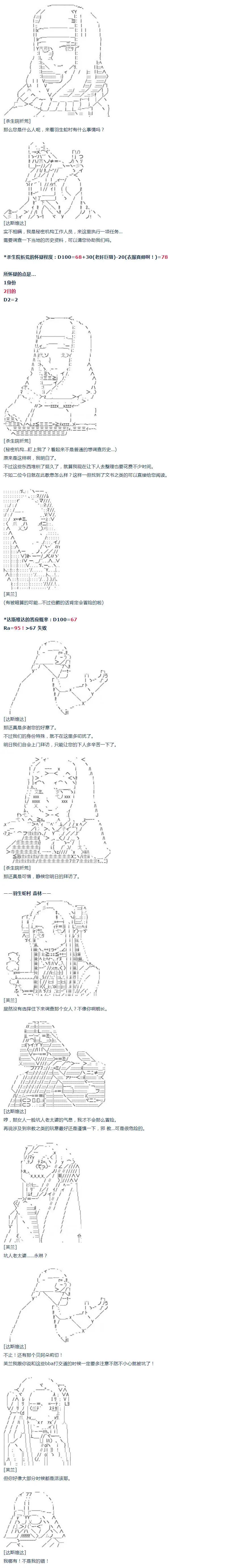 第36话 第12页