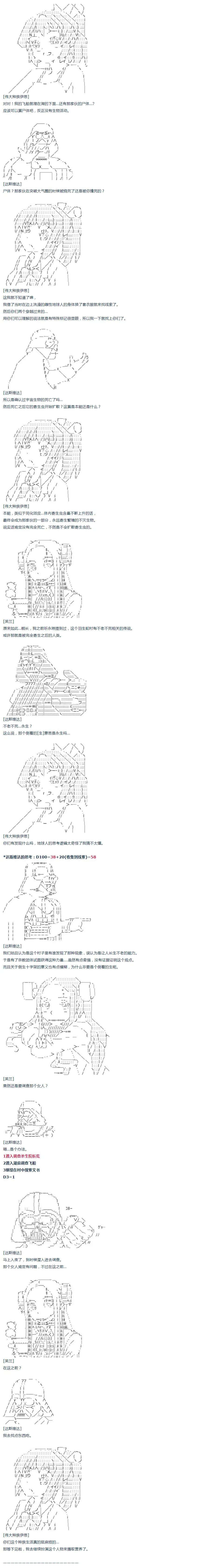 第36话 第14页