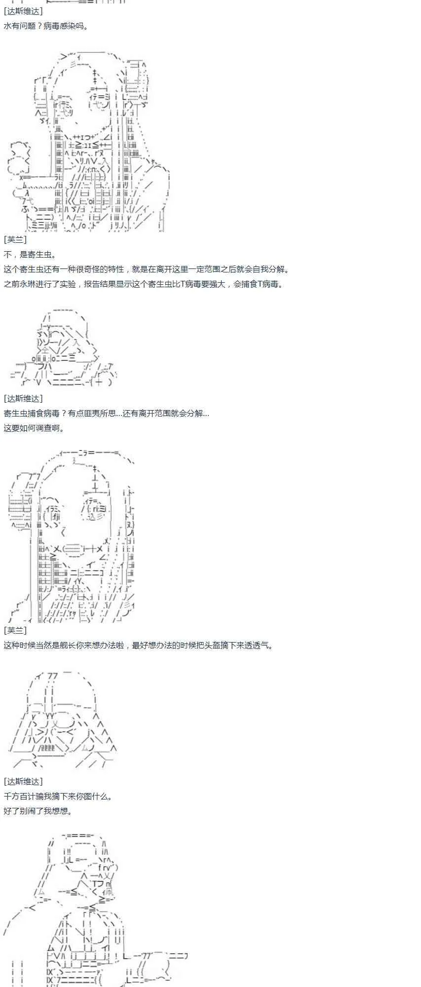 第36话 第18页
