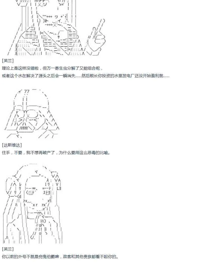 第36话 第20页