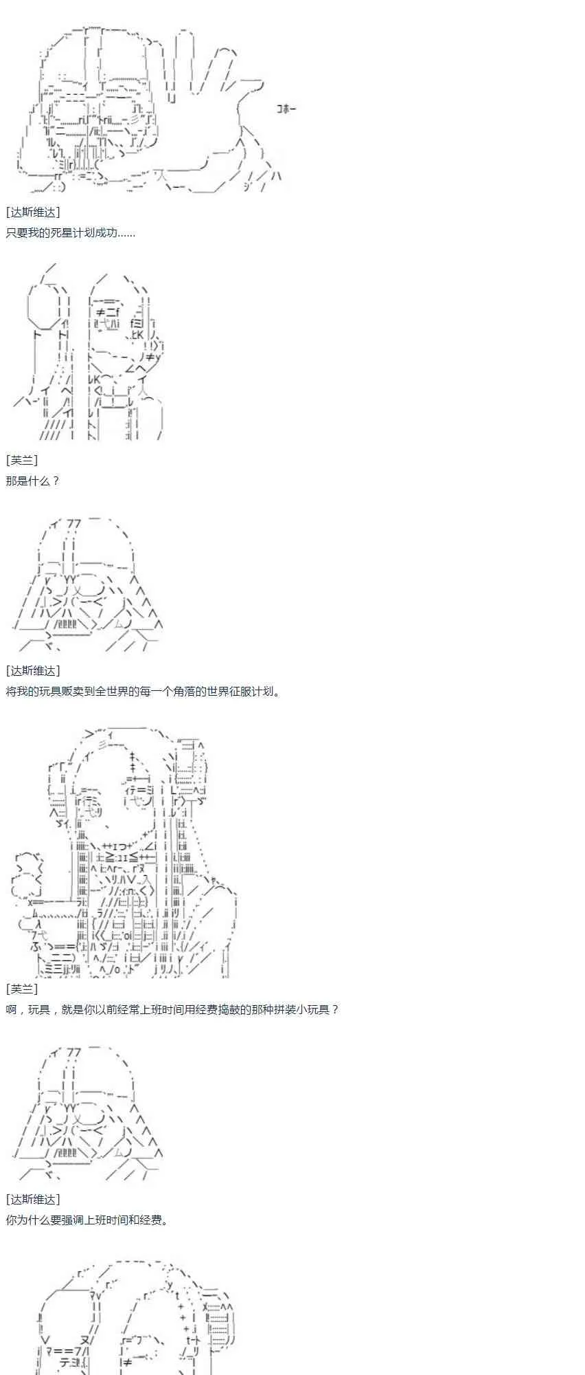 第36话 第21页