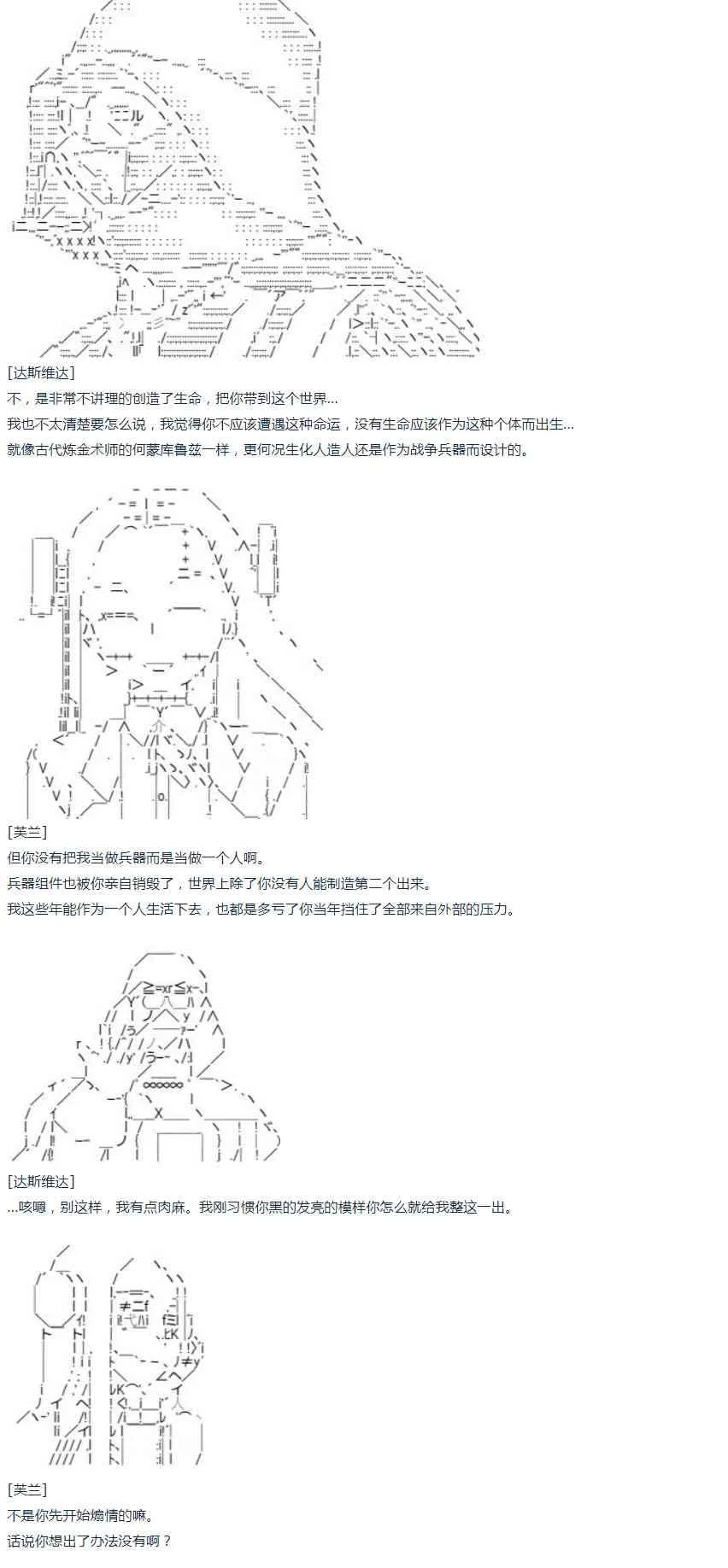 第36话 第23页