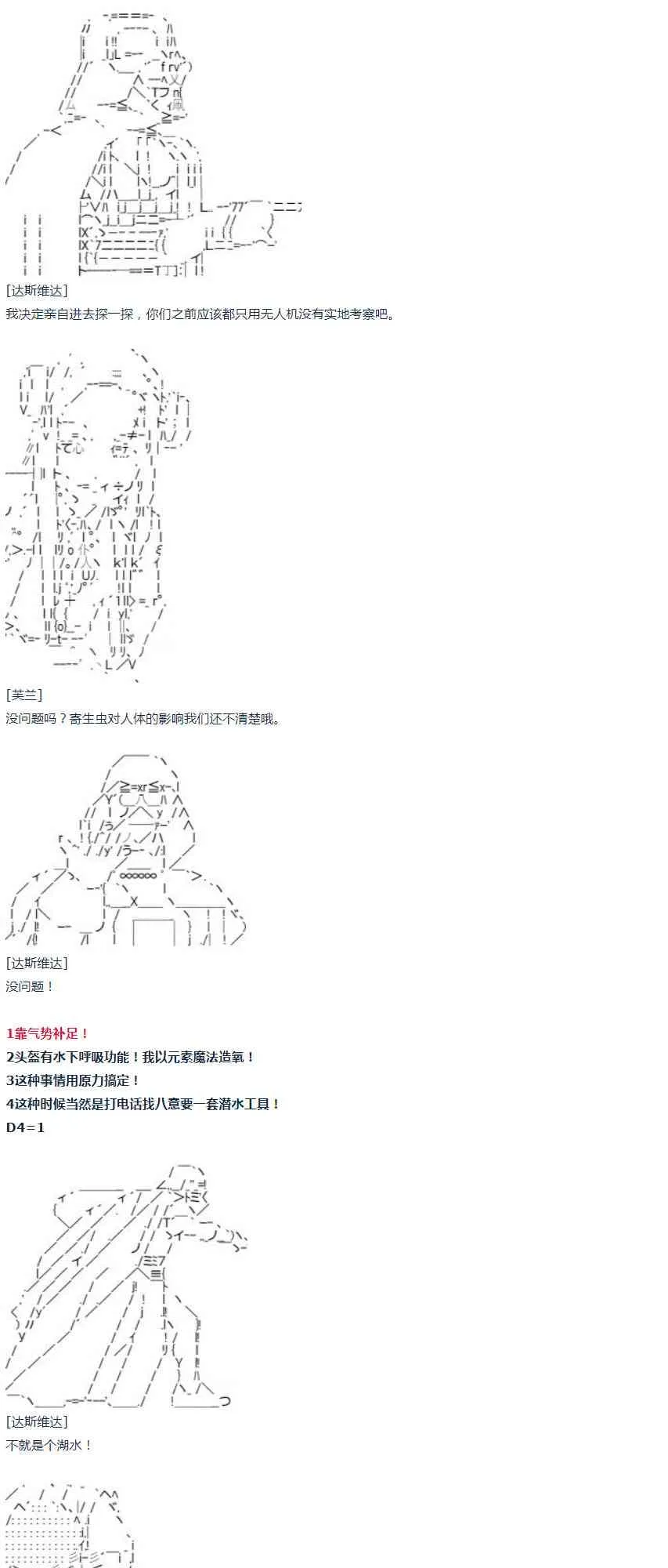 第36话 第24页