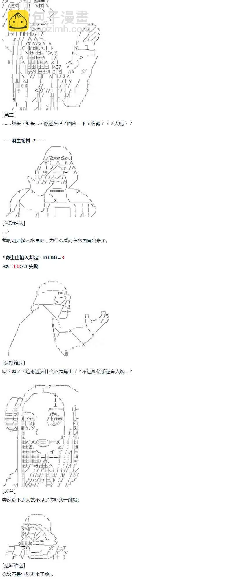 第36话 第25页