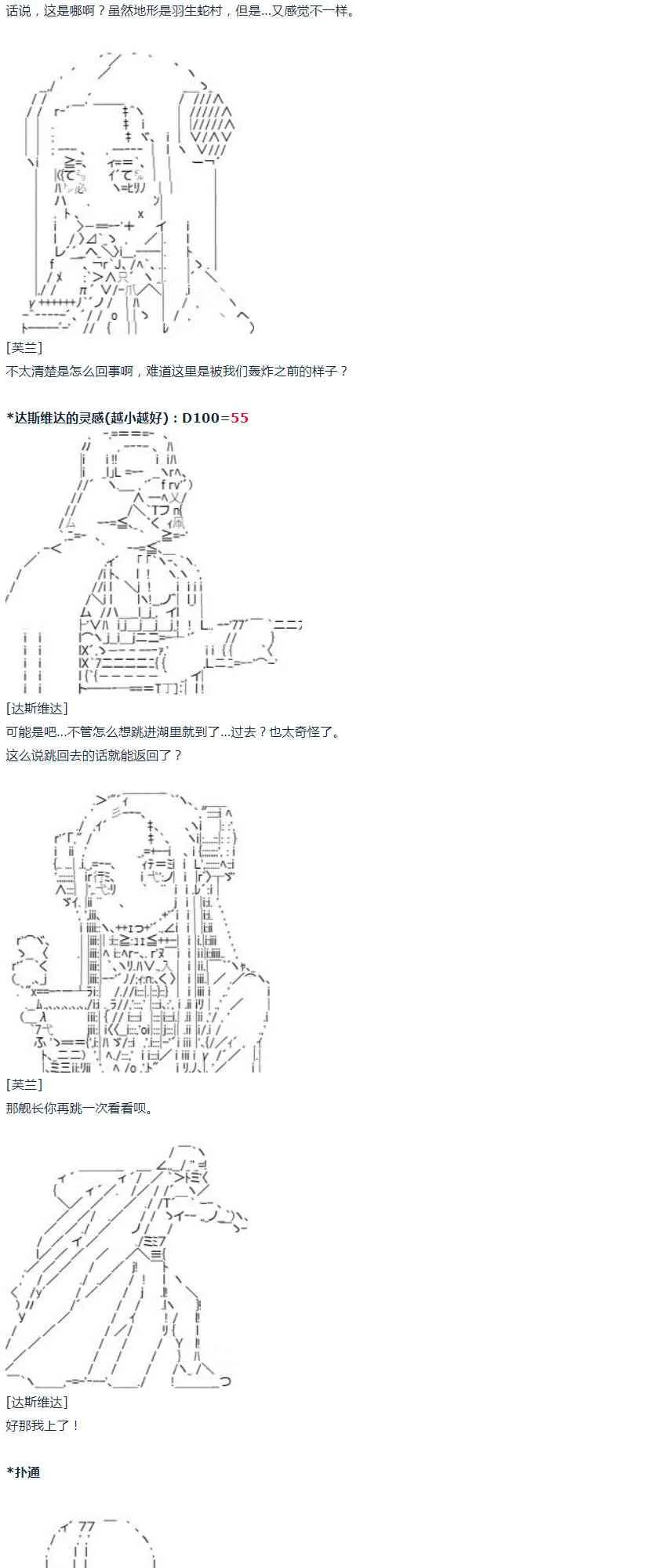 第36话 第26页